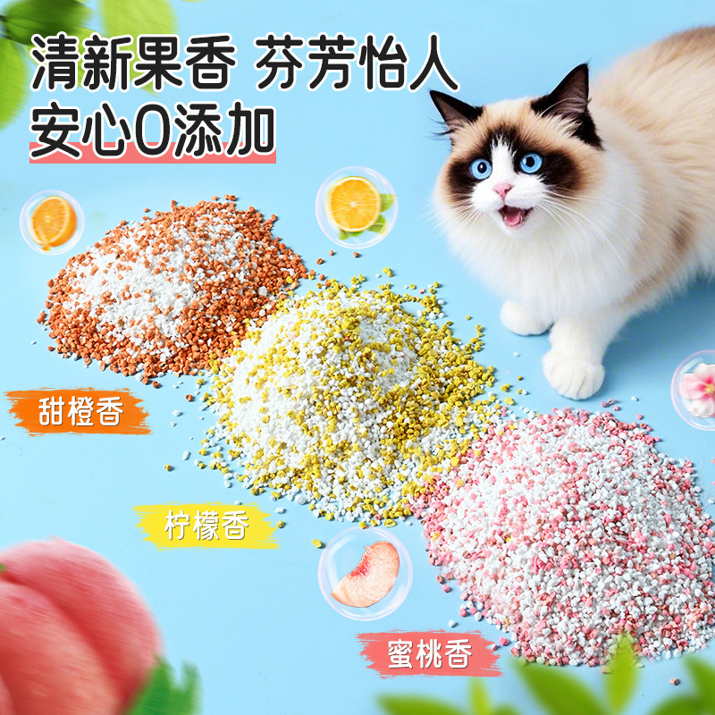 重曹粒猫砂香り消臭ビーズ消臭猫コンパニオン猫のうんち消臭剤猫トイレの殺菌と尿臭|undefined