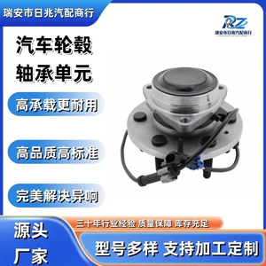 515054 Car Wheel Hub Unit Suitable for Cadillac Escalade and Chevrolet Avalanche Front Wheels