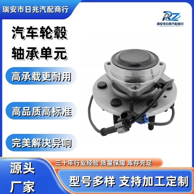 515054 Car Wheel Hub Unit Suitable for Cadillac Escalade and Chevrolet Avalanche Front Wheels