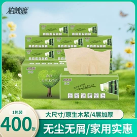 抽纸;卫生纸/卷纸;广告纸巾