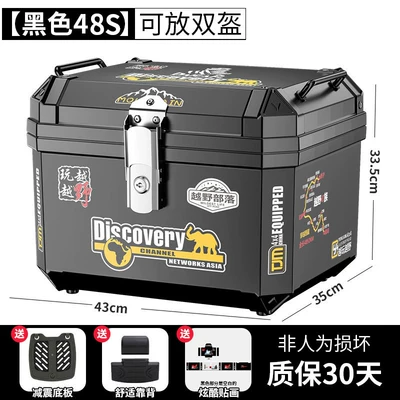 non-aluminum alloy tail box, Motorcycle trunk - flagship-self-adhesive-sticker-48s-black-shock-absorbing-baseplate-backrest-off-road-tribal-decal
