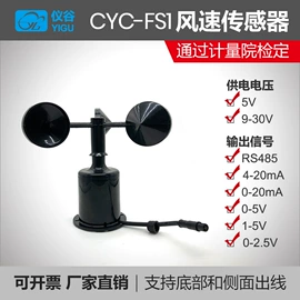 自动气象站;风速风向仪;其他气象仪器