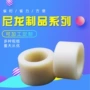定制尺寸尾板尼龙轮