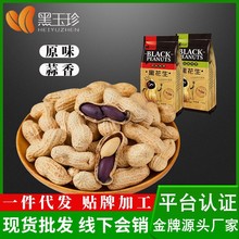 ��Yͬ����u ������ɽ�|���ںڻ��� 150g���e��ԭζ���� ���e��ʳ