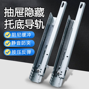 Drawer Bottom Guide Rail Kitchen Wardrobe Cabinet Bottom Drawer Three-Section Track Slide Rebound Damping Buffer