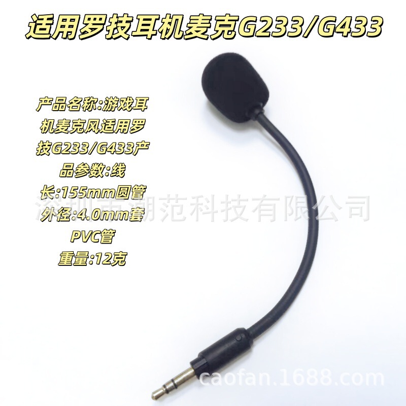 Suitable for Logitech Headset Microphone Headset G233/G433 Gaming Headset Headset with Detachable Microphone Microphone Rod
