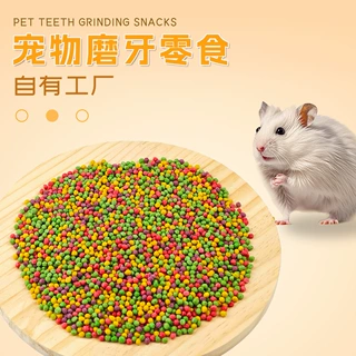 宠物零食 炫彩色磨牙小颗粒 兔子粮 仓鼠豚鼠鹦鹉粮 10kg可食用