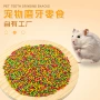 磨牙食用炫彩10kg小颗粒