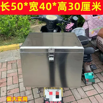 toolbox storage box takeaway box | Motorcycle trunk - length-50width-40height-30-stainless-steel-anti-theft-lock-installation-accessories-holes-at-the-bottom