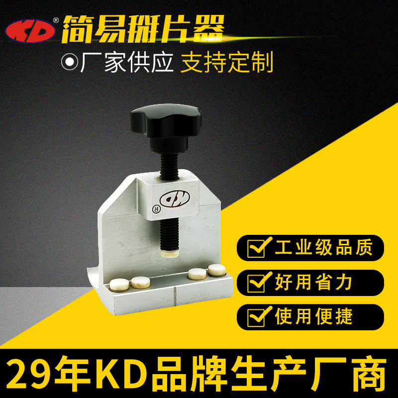KD简易掰片器瓷砖玻璃开界钳裂片器裁玻璃分离器玻璃刀辅助器