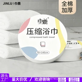 一次性洗脸巾;连体雨衣/披;一次性浴巾
