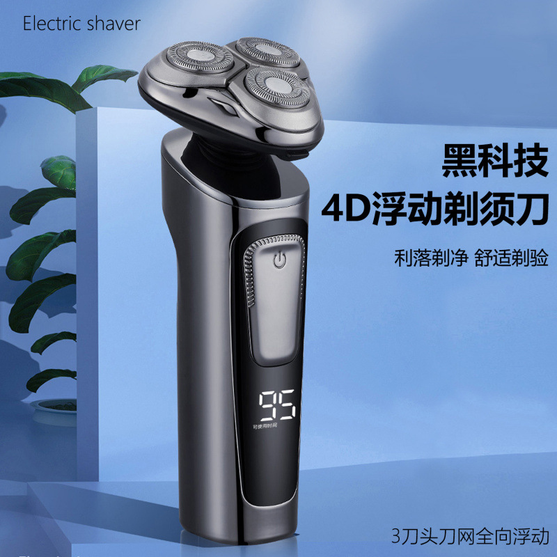 多功能智能浮动4D电动剃须刀全身水洗刮胡刀充电式男士胡须刀理容