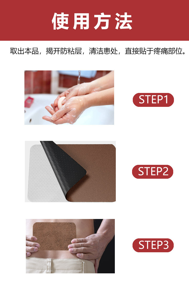 Yao Benren Far Infrared Blood Activating Pain Relief Patch for Joint and Muscle Discomfort 8 Patches Per Box in use