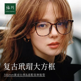 85006复古港系高品质TR大方框男女框架眼镜批发老钱玳瑁色平光镜