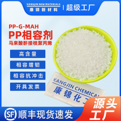 無水マレイン酸グラフトポリプロピレンpp相容剤PP-G-MAH 1.2% pp相容強化剤マスターバッチ