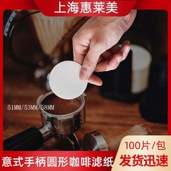 円形のイタリア式の取っ手の碗の粉のコーヒーマシンの濾紙の多くの種類のモカの壺の愛楽の壺の原パルプの手はコーヒーの濾過紙を洗います。