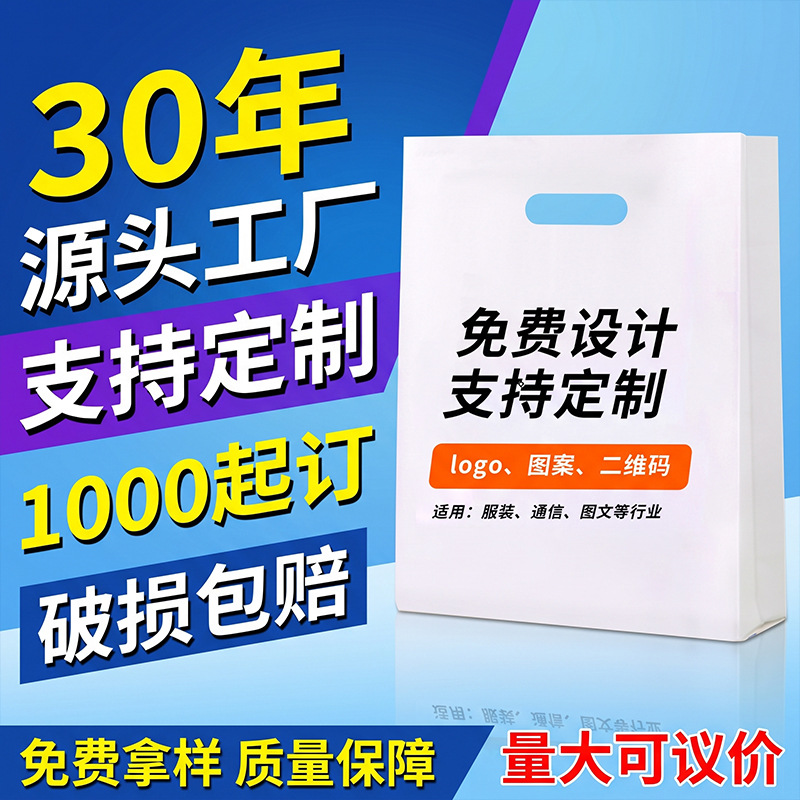 四指袋定制logo塑料手提平口袋美妆眼镜袋医院ct袋图文打印袋定做