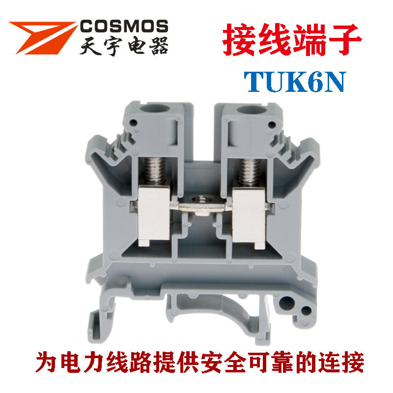 天宇TUK6N接线端子uk6n端子PT电线连接器 接线板 导轨式阻燃铜件