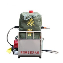 领晨高压细水雾灭火机高压水平细水雾装置消防灭火水雾直流灭领晨