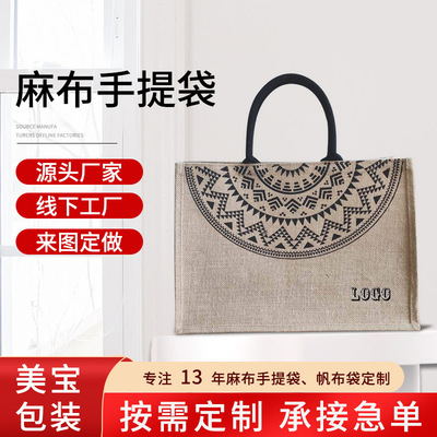 Yiwu source factory 15 major Jute Bag goods in stock customized machining Sack LOGO Low order quantity