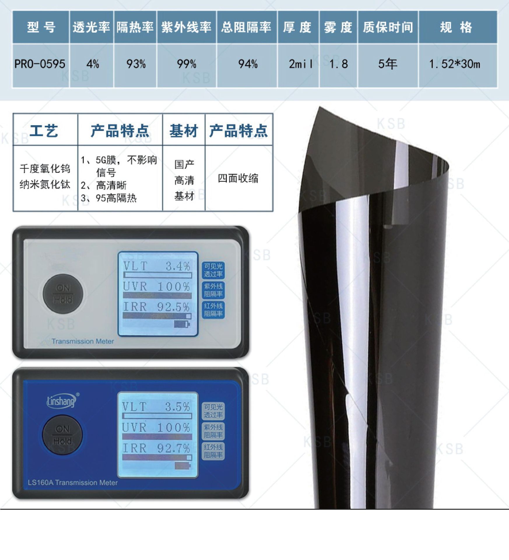 Factory Wholesale Car Film Nano Ceramic Film Four-Sided Shrinkable High Insulation High-Definition Car Glass Film Solar Film