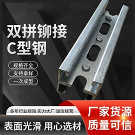 冷弯型钢;紧固件连接件;金属建材