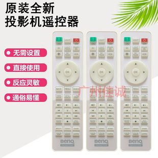 Original new BENQ Benji projector/instrument remote control multi-function sensitive and accurate adaptation