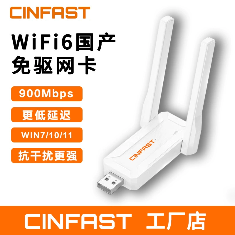 WIFI6 free driver 900M mini wireless WiFi receiver transmitter USB wireless network card desktop computer computer