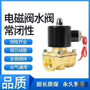 Solenoid valve water valve valve electric normally closed water pipe electronic valve control valve copper