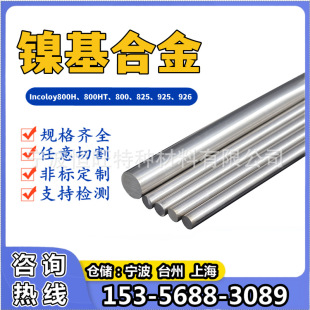 GH3128懻��Ͻ�GH128�ߜ�incoloy A-286�A��GH2132����S66286���