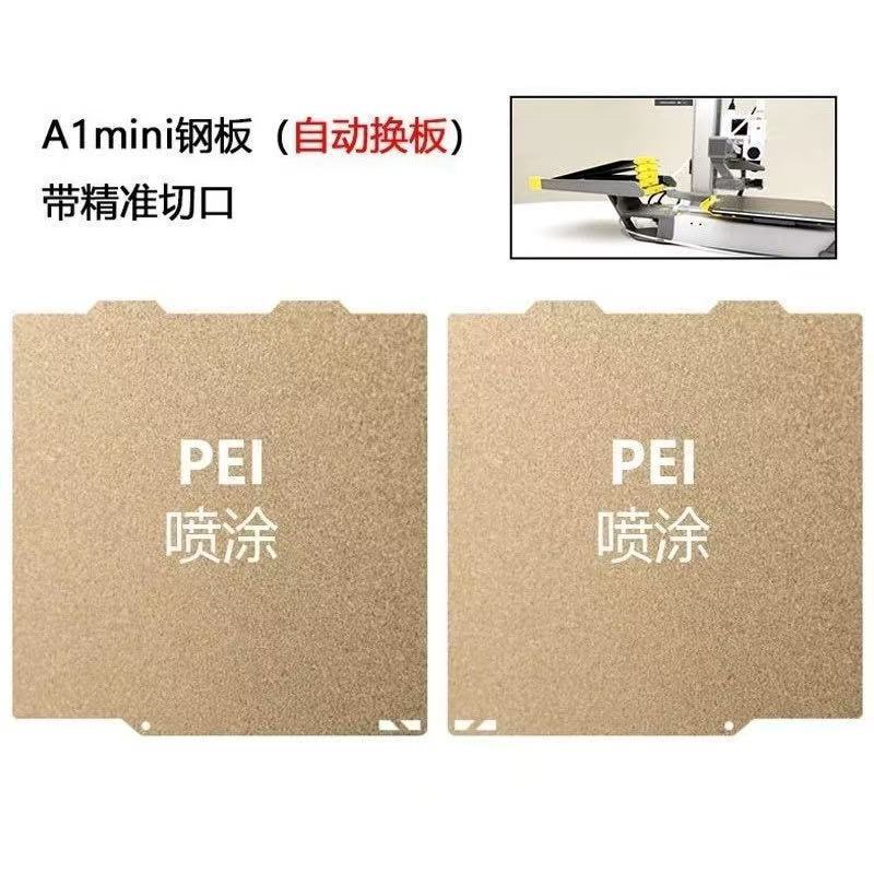 Tuozhu A1mini ホットベッドプラットフォーム 3D 印刷バネ鋼ピープボードオリジナル穴位置自動交換プレート正確で効率的|undefined