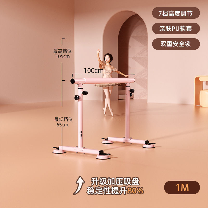 舞蹈把杆家用移动式把杆压腿杆儿童基本功舞蹈房跳舞杆练功架子杆|undefined