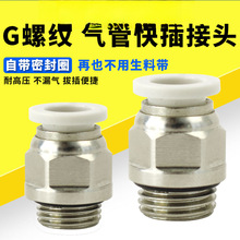 Gݼyܽ^PC8-02ӿֱͨ^PL10-02^厧ܷȦ