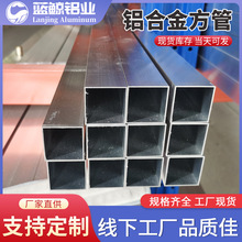 佛山厂家铝合金方管定制可加工矩形方管多种规格国标方管吊顶材料