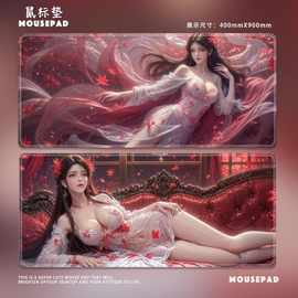 超大号国漫美女鼠标垫禁欲系女神电脑键盘办公桌面垫电竞游戏桌垫