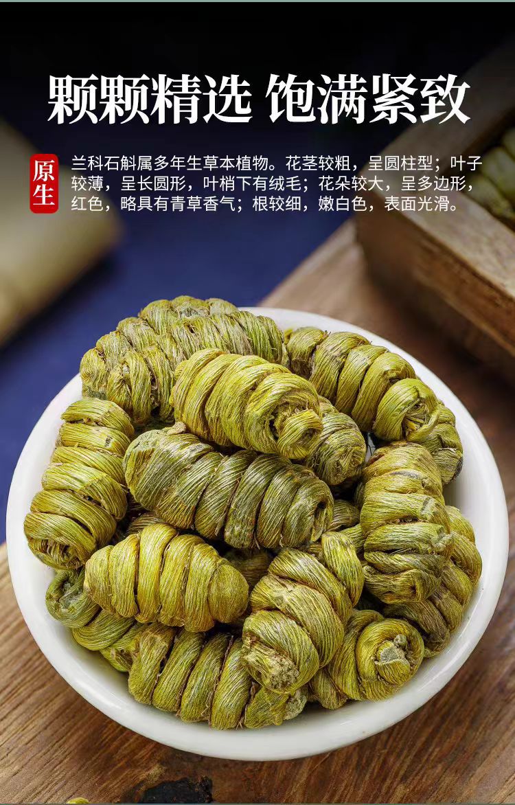 Tie Pi Shi Hu Powder (Dendrobium officinale) — Anhui Iron-Skin Dendrobium, 500g key features