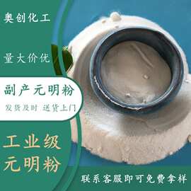 山东工业级元明粉批发 高含量副产硫酸钠 水泥助磨剂用副产元明粉