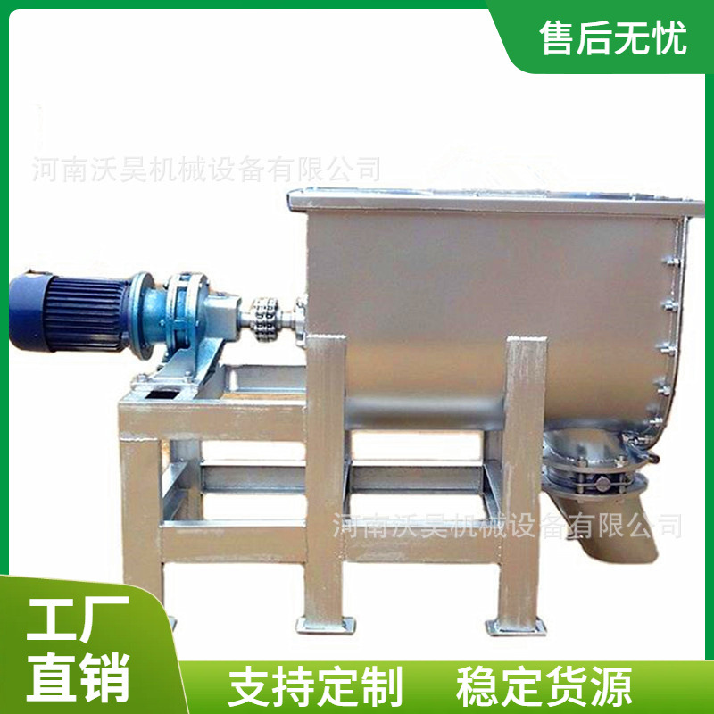 U型不锈钢搅拌机 卧式螺带干粉混合机 化工颗粒粉末拌料机搅拌机