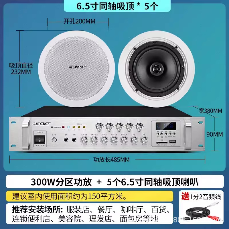 先科SA-1天井スピーカーセット定圧アンプ背景音楽天井オーディオ天井組み込みスピーカー|undefined