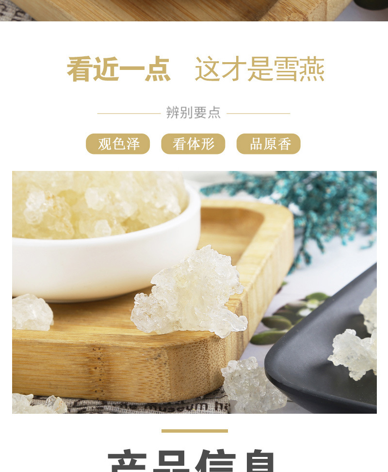 Xue Yan (Snow Lotus Gum) — 5A Grade Dried Botanical Gum for Soup & Dessert quality and texture