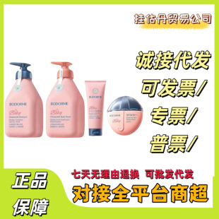 Beidemei Teenager Shampoo Body Wash Conditioner for Anti-dandruff Children Oil Control Fluffy Relieve Itchy Boys and Girls