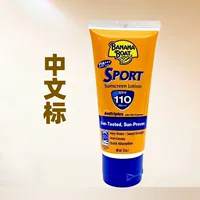Солнцезащитный лосьон Banana Boat SPF110, увлажняющий, изолирующий пот, УФ-излучение, унисекс, 90 мл, для кожи
