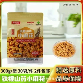 代餐粉;其他冲调饮品;复合调味料