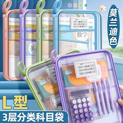 L字型科目分類科目バッグファイルテスト用紙バッグメッシュジッパー大開口学生ポータブルブックバッグ