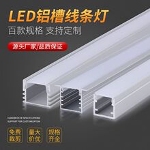 铝材灯槽led线型线性灯带铝合金u型硬灯条灯带卡线形嵌入式铝代发