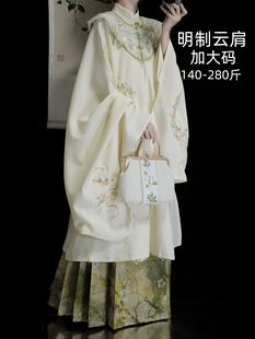 plus size Hanfu women's 200kg chubby girl Ming daily stand collar shirt cloud shoulder embroidery horse face fat sister three-piece set