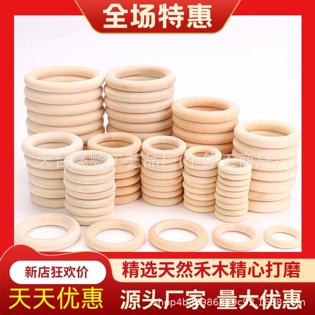 现货厂家直销12-150mm原木色木圈木环 diy配件吊环手袋扣窗帘木环