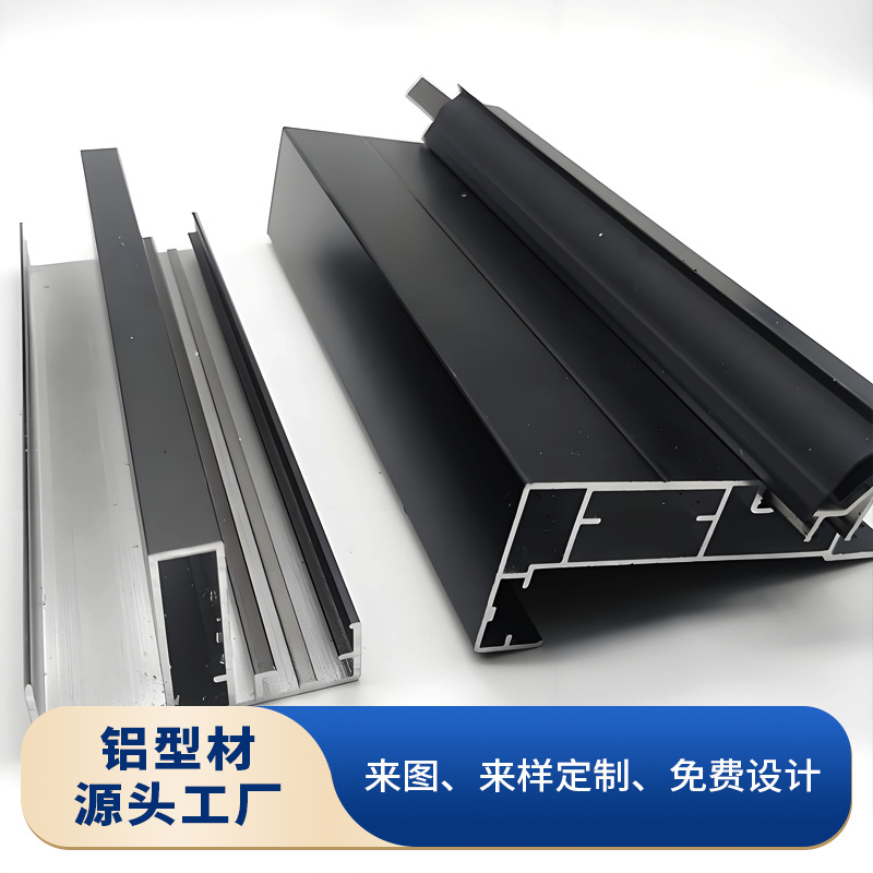 极简玻璃门框型材6063铝合金酒柜衣柜移门材料衣柜橱柜铝框