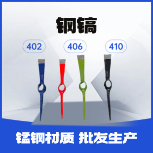 Manufacturers Source Agricultural Tools Wholesale High Carbon Steel Hoe Cross Pick Playing Foreign Pick 402 Pickaxe Pastoral Supplies Wholesale