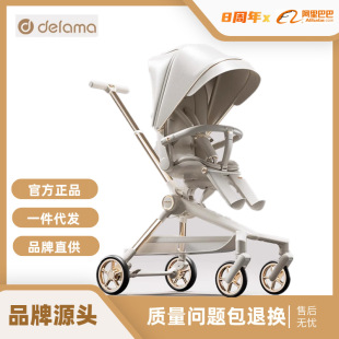 [Brand Source] Delama Q2 Baby Walking Artifact White Swan Baby Carriage High Landscape Baby Trolley Wheel